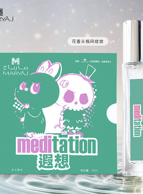 玛瑞亚吉迪拜原液持久留香香水