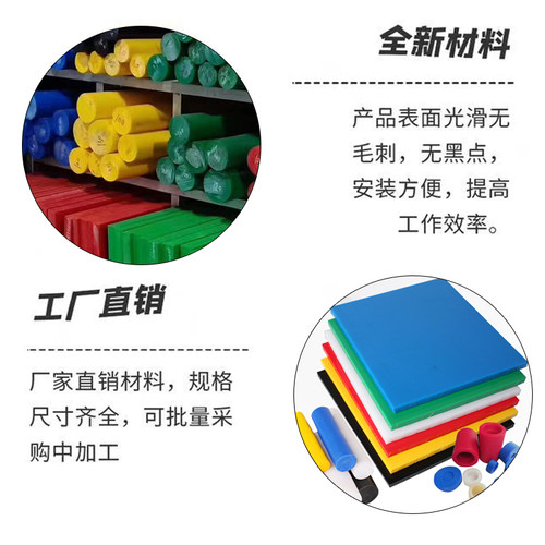 耐磨尼龙板PA66进口MC尼龙块POM赛钢板聚甲醛棒超高分子UPE板加工 - 图2