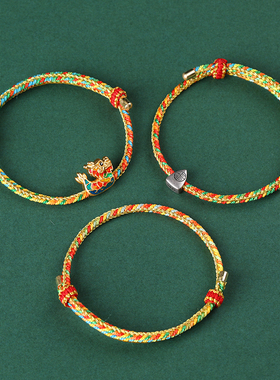 新款端午节五彩绳手链龙舟转运珠