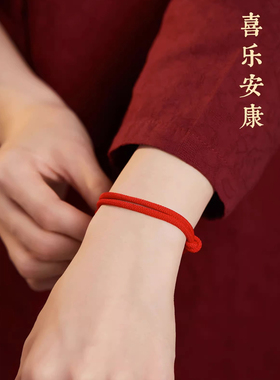 本命年红绳手绳手链转运去霉运