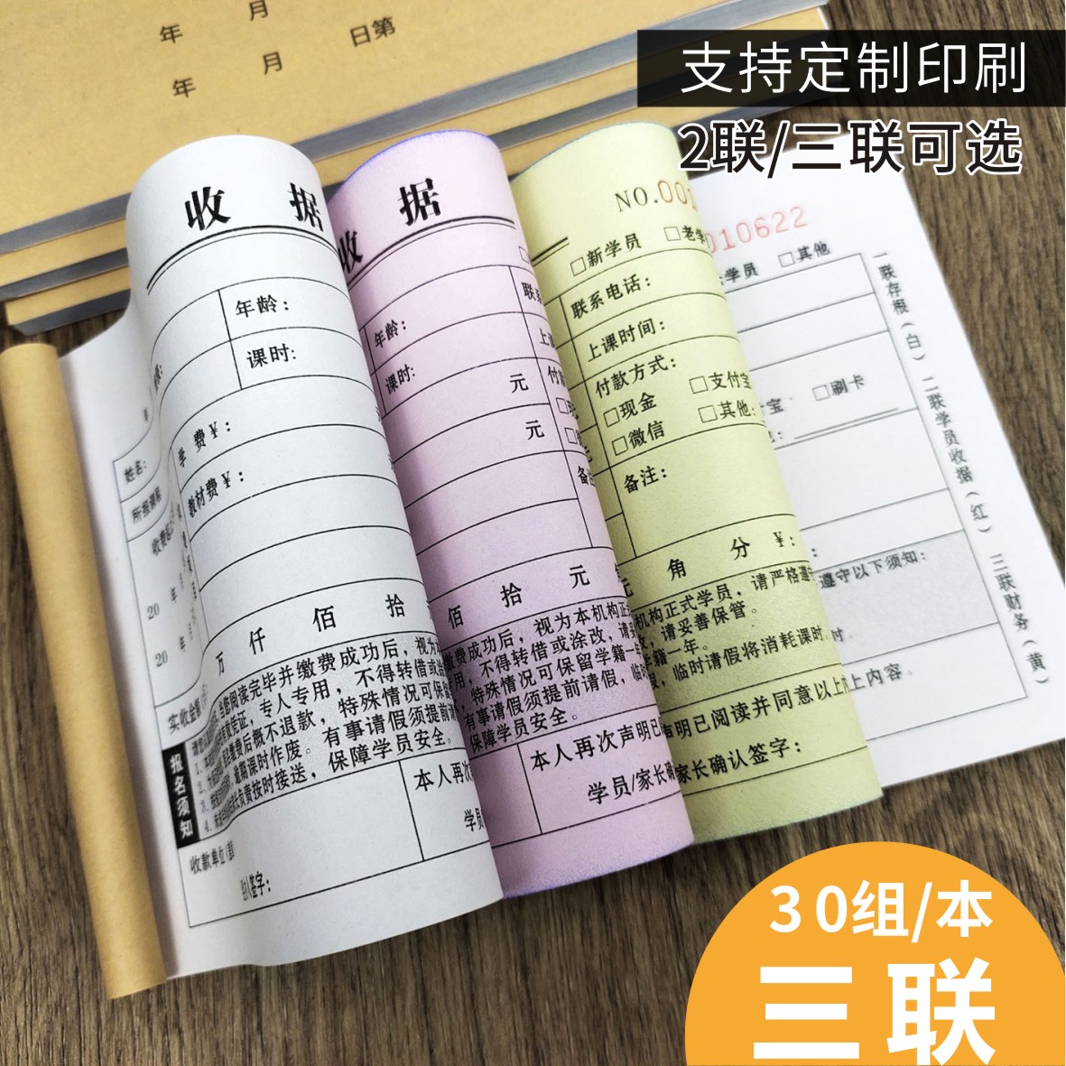 学校教育培训机构报名表辅导专用收款收据学员档案登记本点名册 - 图1