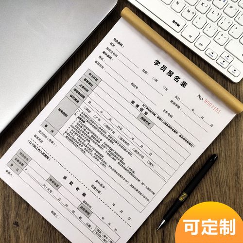 学校教育培训机构收款收据学员辅导培训班报名表合同协议单定制 - 图2