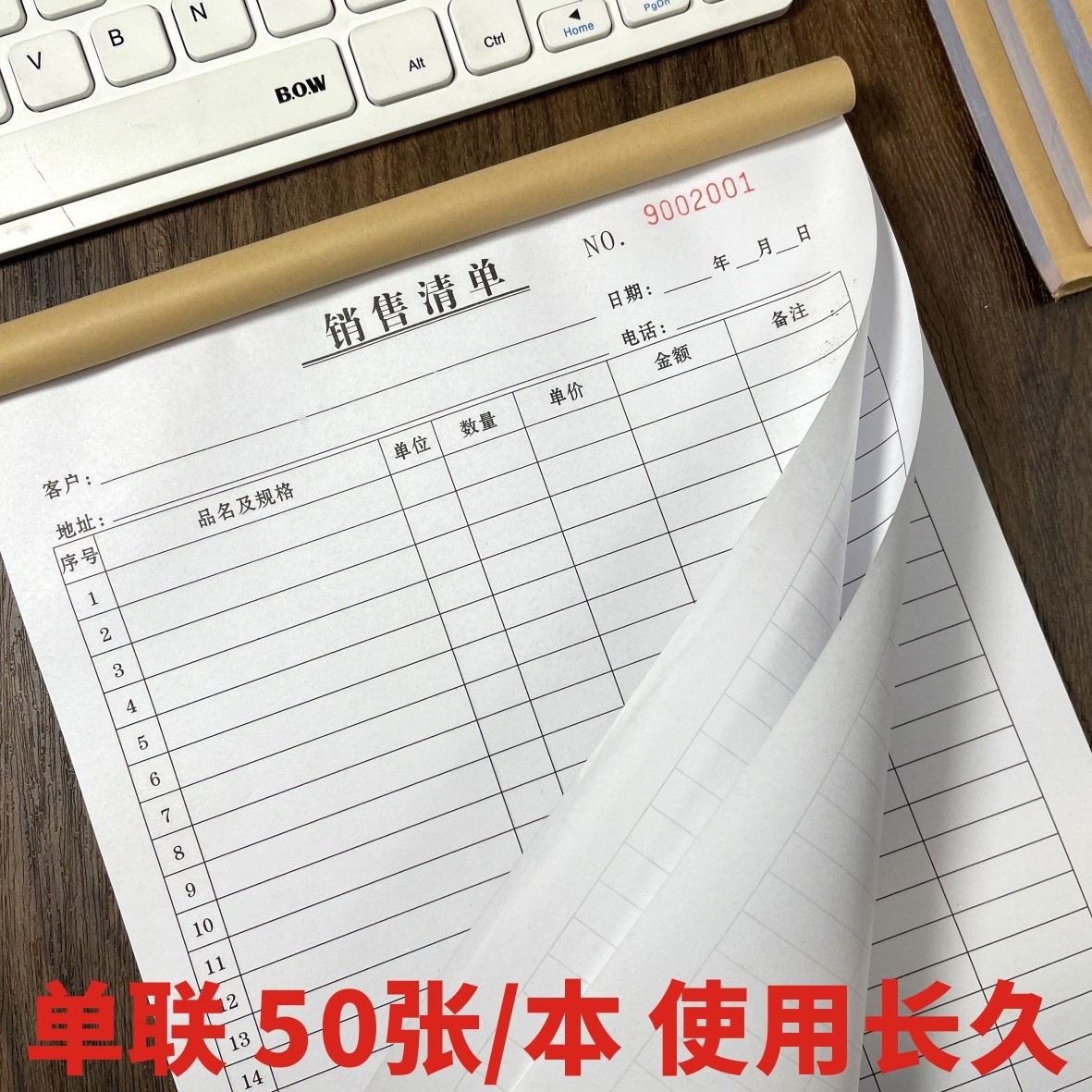 单联销售销货清单二联三联送货单出发货清单收据批发无碳复写定制,淘宝优惠券,粉丝福利购,淘宝优惠卷