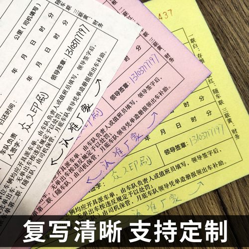 单位派车单公司用车申请单货运派工单企业派车审批表司机出车记录 - 图1