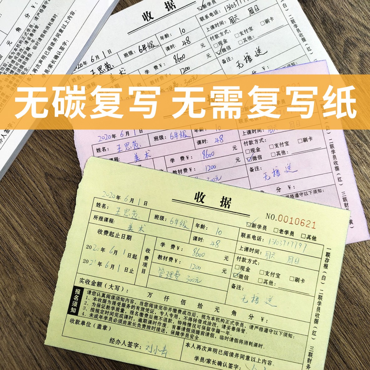 学校教育培训机构报名表辅导专用收款收据学员档案登记本点名册 - 图3