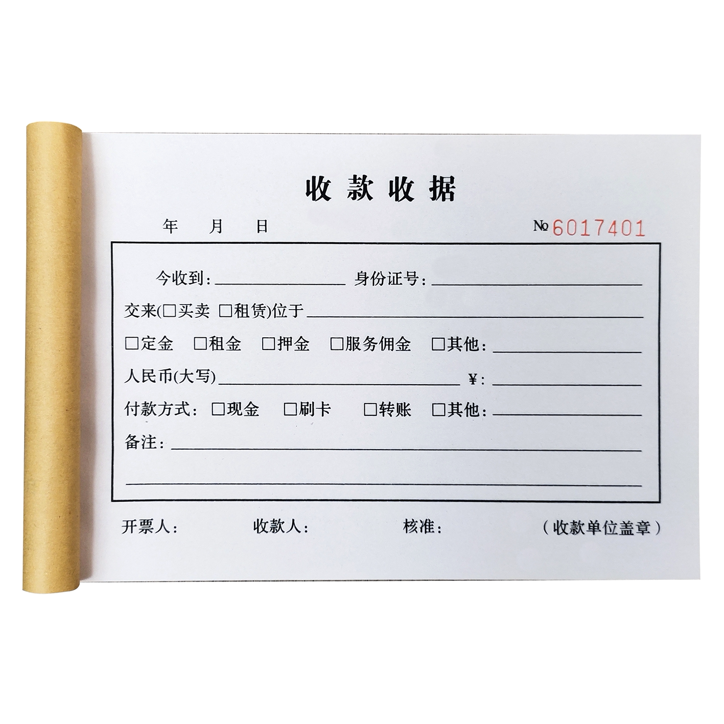 房产中介办公用品收款收据两联付款定制单据订做诚意看房钥匙收条_虎窝淘