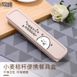 Палочки для еды для школьников, портативная милая посуда для выхода на улицу, ложка, коробка для хранения