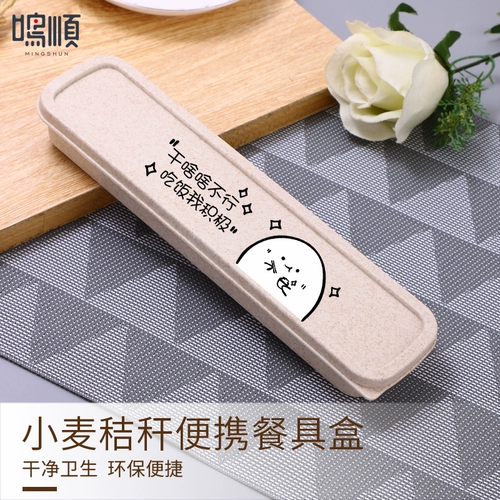 Палочки для еды для школьников, портативная милая посуда для выхода на улицу, ложка, коробка для хранения