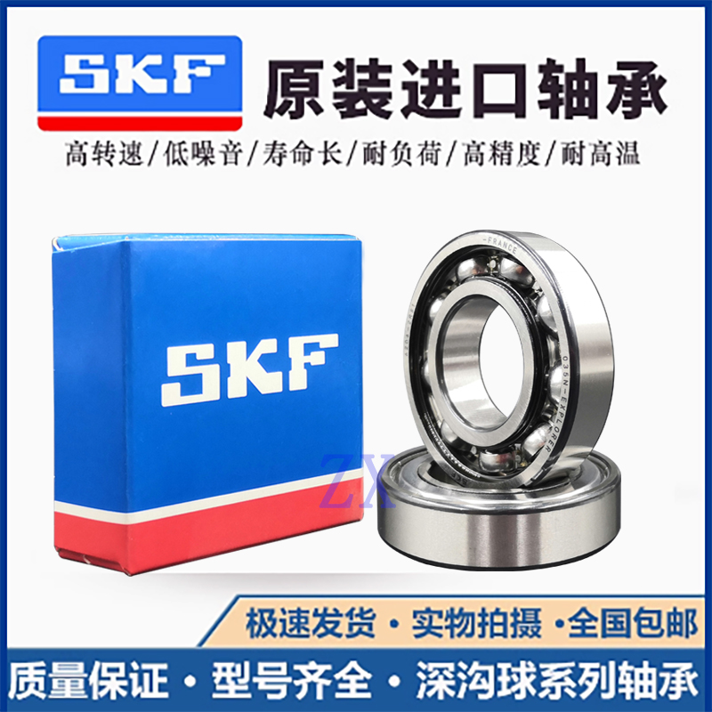 SKF进口高速轴承6007 6008 6009 6010 6011 6012 6013 6014Z-2RS1 - 图1