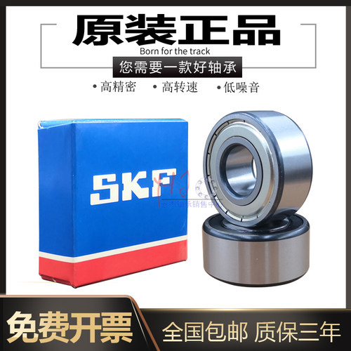 进口SKF双列精密轴承3305A 3306A  3307A ATN9 2RS1TN9 2ZTN9/C3M - 图1