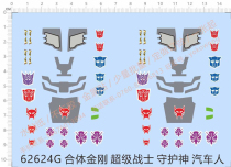 Special Water sticker (62624G) for Deformed Diamond Body Super Warrior (Patron Saints Car Man)