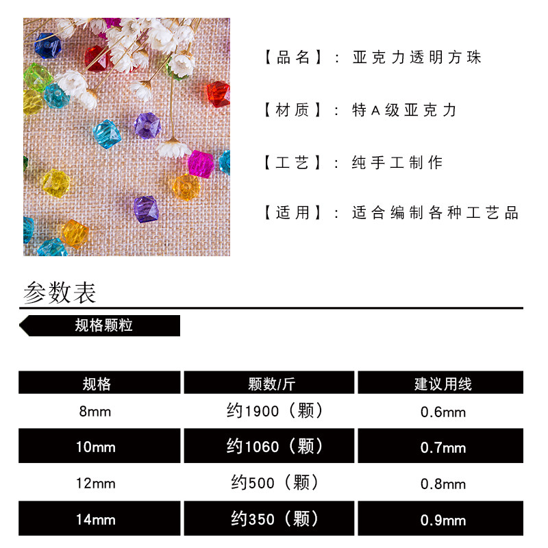 10mm透明方珠diy手工串珠纸巾盒编织材料亚克力珠子散珠彩色穿珠,淘宝优惠券,粉丝福利购,淘宝优惠卷