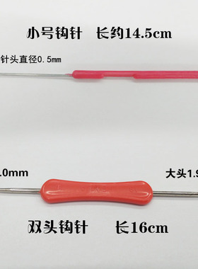 手链串珠专用钩针diy饰品