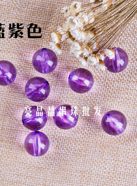 仿水晶散珠透明光珠圆珠