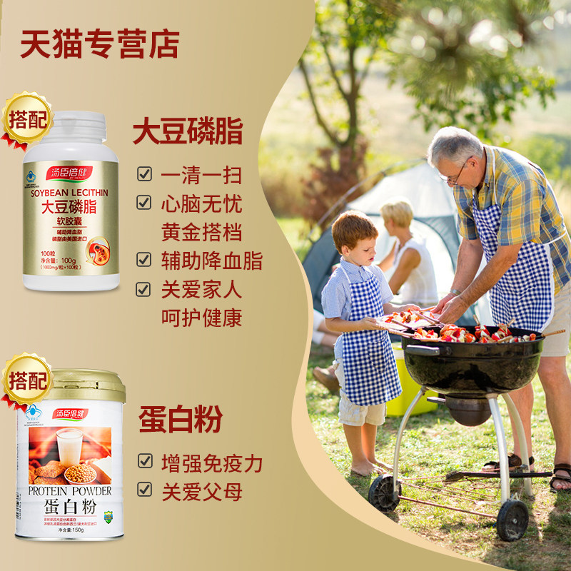 汤臣倍健深海鱼油dha 200粒软胶囊 炫动保健食品鱼油/深海鱼油