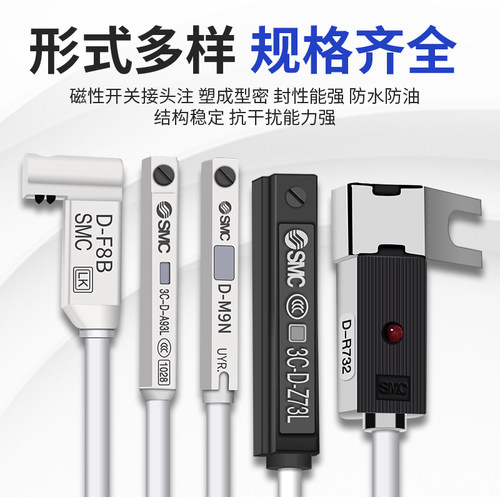 SMC磁性开关3C-D-A93L-Z73L-C73L-R731-F8N-Y59A-M9B-M9N-9P促销 - 图2
