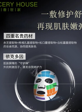 芳香世家 新品 抗衰多肽塑颜提拉面膜保湿舒缓紧致抗皱正品旗舰店