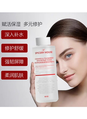 芳香世家新品屏障修护精华水升级版大水湿敷补水旗舰店正品爽肤水