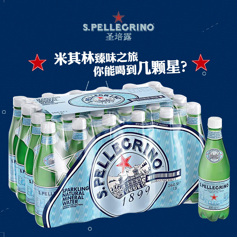 意大利进口圣培露含气天然矿泉水气泡水非苏打水整箱500ml*24瓶-图0