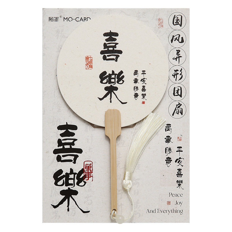 扇泼墨香异形团扇 古风文艺书法诗词小扇子摄影装饰纸扇道具