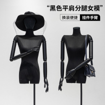 Clothing Shop Model Props Female Black Flat Shoulder Pendant Hands Full Body Half Body Half Body Puppet Shop Window Model Show Shelf