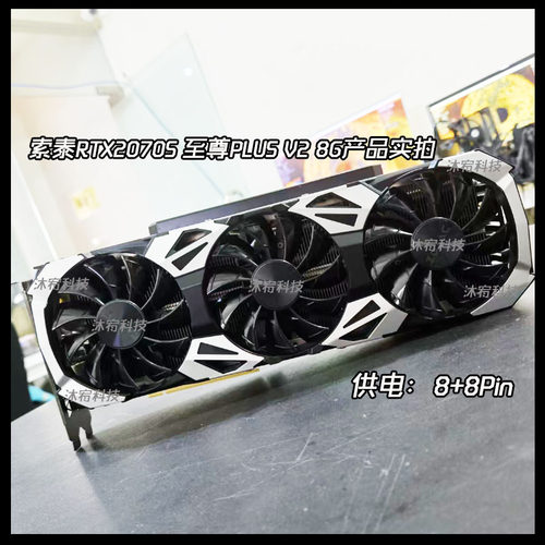 二手拆机显卡华硕技嘉七彩虹RTX2060Super/2070super/2080TI/2080 - 图3