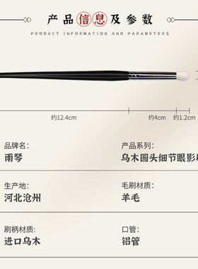 雨琴化妆刷圆头小号细节刷晕染刷眼影刷眼头提亮刷高光刷单支