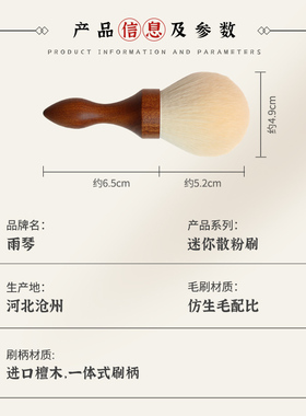 雨琴迷你印章散粉刷蜜粉刷腮红刷化妆刷沧州
