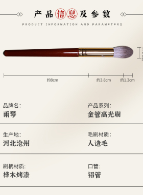 凤麟系列113眼影刷多功能
