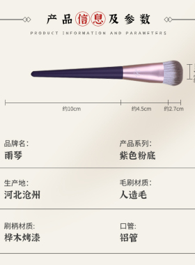 紫葡萄粉底刷精细粉底刷