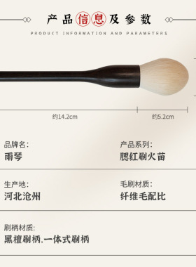 雨琴化妆刷黑檀点彩刷腮红刷中号一支装高光修容散粉沧州