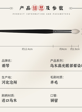 雨琴化妆刷火苗晕染刷眼部细节刷眼影刷化妆师专用单只沧州