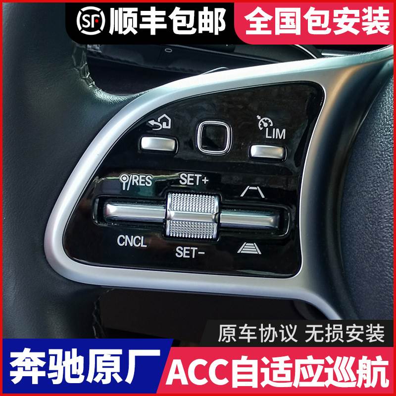 适用奔驰改装原厂ACC自适应巡航GLE350 GLE450 GLS450驾驶辅助23P - 图0
