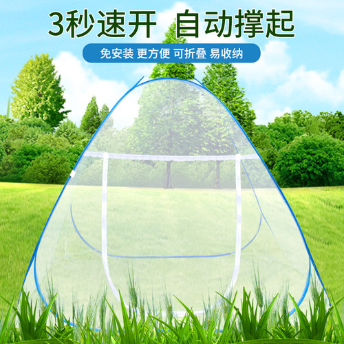 户外蚊帐便携免安装单人野外营庭院打地铺帐篷沙发旅行蒙古包车载 - 图0