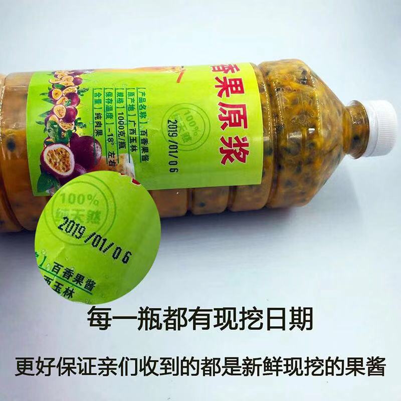 广西百香果原浆新鲜百香果酱果酱果汁果肉奶茶店专用商用冷冻浓缩 - 图0