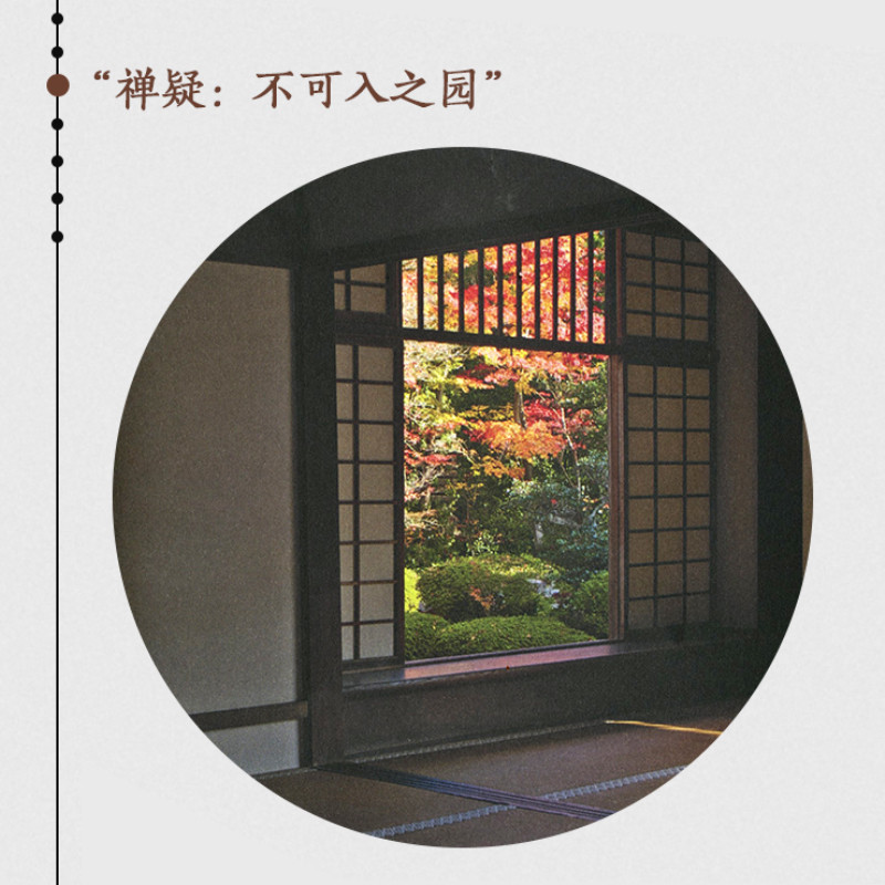 日式庭园日本花园神社园城市禅园枯山水phaidon原版引进日本园林历史私家庭院设计艺术理念禅宗意境花园景观设计书籍 日式庭园日本花园神社园城市禅园枯山水phaidon原版引进日本园林历史私家庭院设计艺术理念禅宗意境花园景观设计书籍