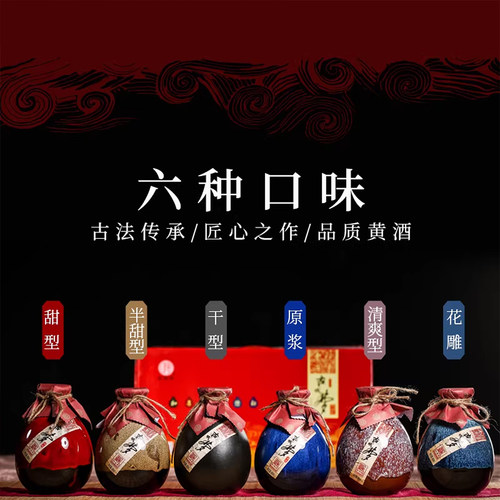 即墨老酒古城梦坛装黄酒480mlx6坛整箱礼盒六坛不同口感花雕 - 图0