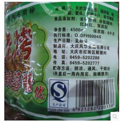 烧烤蒜辣蓉酱4000克8斤大桶装 烤串烧烤烤肉面筋冷面甜思牌商用酱 - 图0