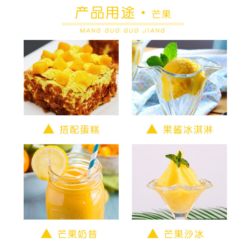 盾皇芒果酱3kg/桶 果肉果粒果酱 奶茶专用 冰沙奶昔刨冰饮品原料,淘宝优惠券,粉丝福利购,淘宝优惠卷