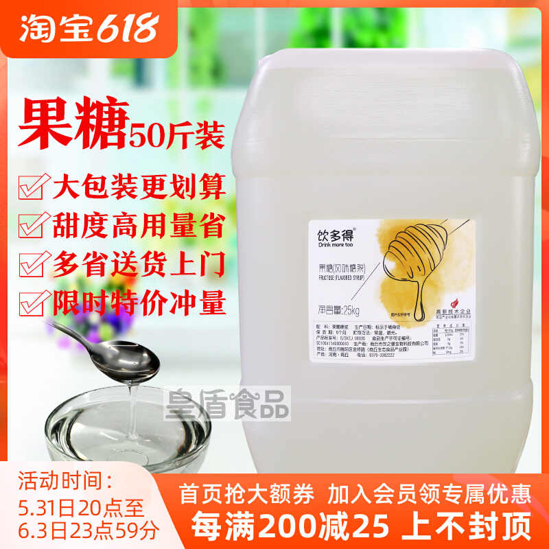 高知インター店】 日新製糖 果糖 700g hoangphugiadl.vn 高知インター店】 日新製糖 果糖 700g hoangphugiadl.vn