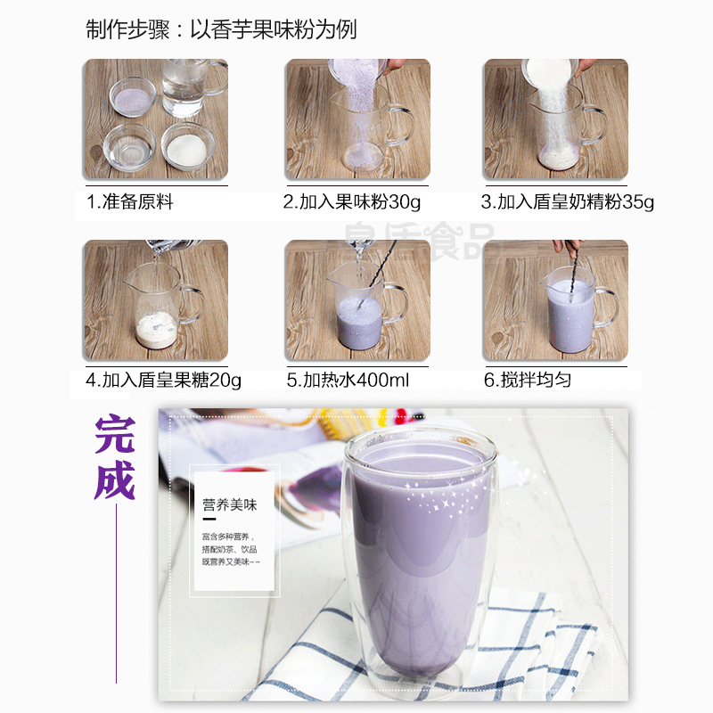 盾皇果味粉奶茶店专用原料 果粉 速溶奶茶粉袋装饮料草莓粉多口味高清大图