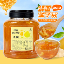 Shield Real Honey Pomace Tea Jam Fruit Tea Raw Berries Brewery Tea Fruit Meat Sauce Milk Tea Shop Exclusive Raw Materials