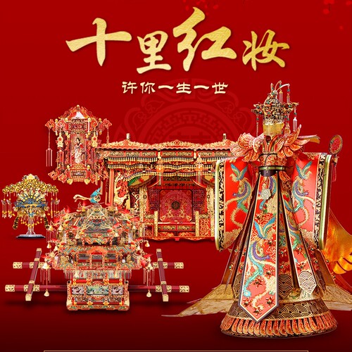 【旗舰店】拼酷十里红妆花轿3D拼图金属拼装模型结婚送女友礼物 - 图2