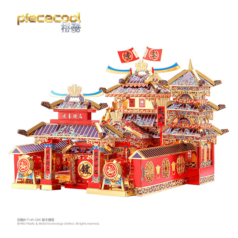 拼酷大唐小街系列顺丰镖局模型玩具 piececool拼酷拼图/拼板