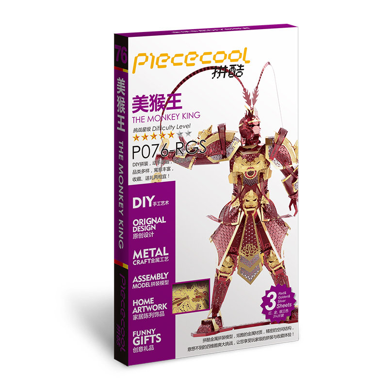 拼酷美猴王拼插3d立体拼图模型玩具 piececool拼酷拼图/拼板