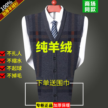 Ordos men's pure cashmere 100% ກາງເກງ v-neck ວ່າງ plaid wool sweater cardigan vest ຊັ້ນໃນ