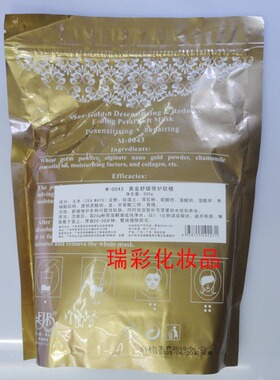 面霜伊姿榜舒缓修护面膜粉
