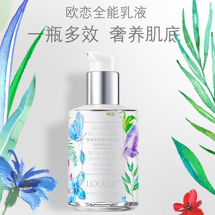 欧恋全能乳液 保湿补水提亮肌精华乳 水乳霜爽肤水面霜精华液正品,淘宝优惠券,粉丝福利购,淘宝优惠卷