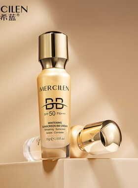 梦希蓝美白防晒BB霜 隔离防晒SPF50+保湿遮瑕粉底液提亮修颜素颜