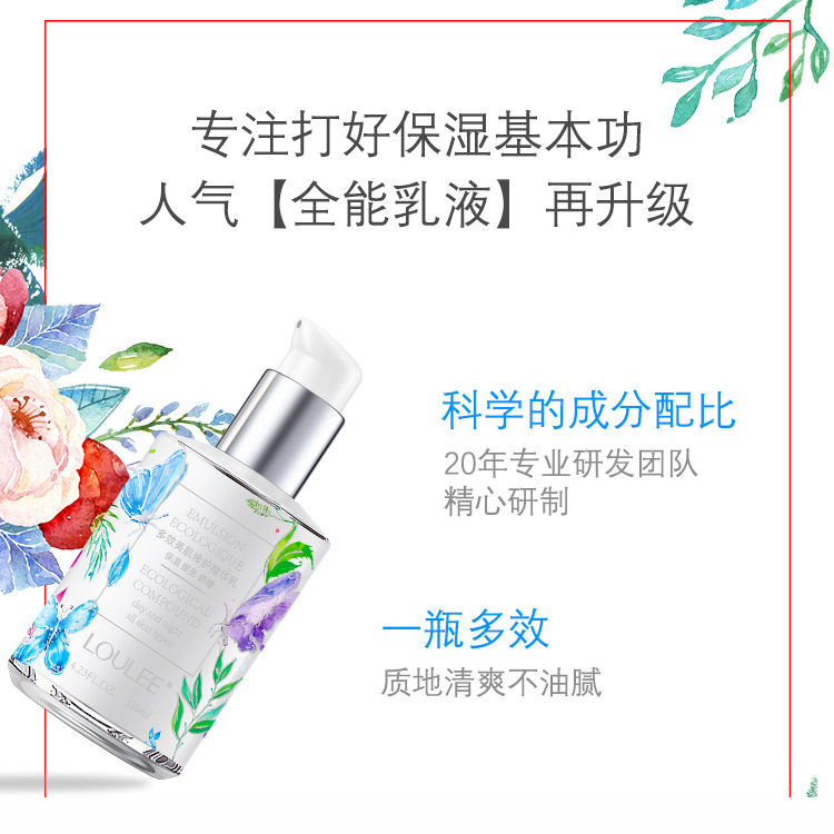 欧恋全能乳液 保湿补水提亮肌精华乳 水乳霜爽肤水面霜精华液正品,淘宝优惠券,粉丝福利购,淘宝优惠卷